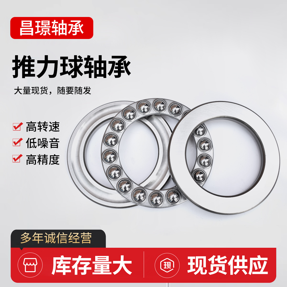 平面推力球轴承 51100 51101 51102 51103 51104 51105 51106三片