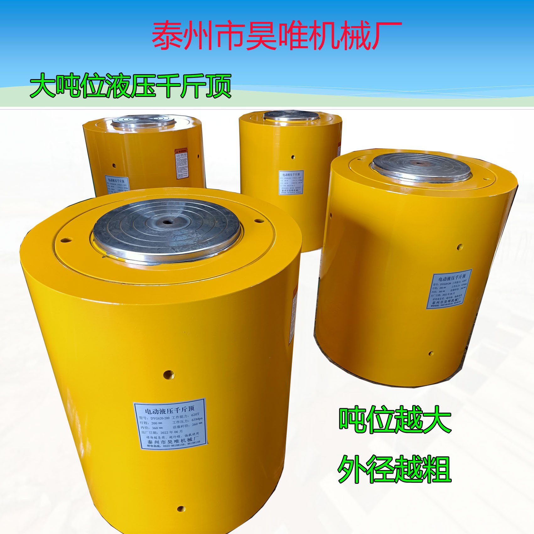 大吨位电动液压千斤顶1000T双作用顶升分离式自锁千斤顶送货上门