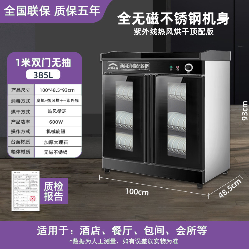 Libre de envío, gabinete de desinfección doméstico comercial, cocina de hotel, comidas de desinfección, gabinete de comidas, cajas de hotel, té especial para comidas