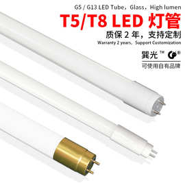 t5 t8灯管led日光灯分体光管超亮30W长条1.2米led玻璃灯管