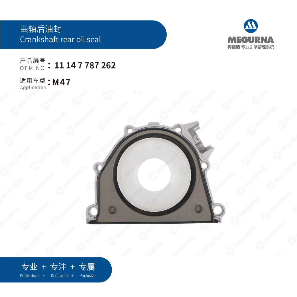 11147787262 Is Suitable for Bmw M47 Crankshaft Rear Oil Seal