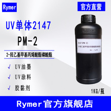 PM2 �F؛Rymer��̻����w2147 2-�u�һ��׻���ϩ���������� PM-2