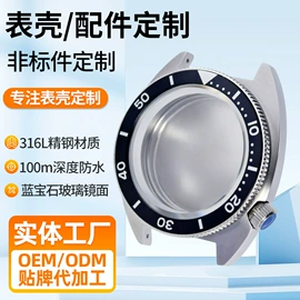 表壳;其他表配件;表带