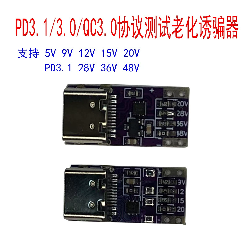 PD3.1/PD3.0/QC3.0 протокол быстрой зарядки, тестовая плата для старения приманки 9V12V20V28V36V48V