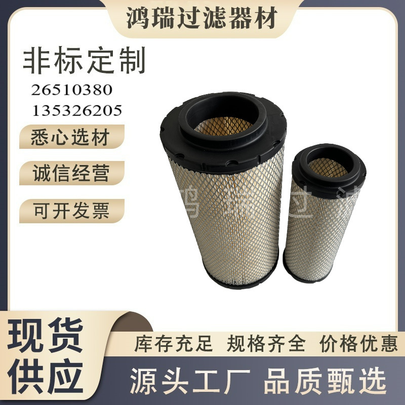 Factory production wholesale 26510380 Pa Kings engine air filter 135326205