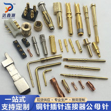 铜针插针冠簧连接器0.8|1.0|1.5|2.0公母插针pin针冠簧插针插孔