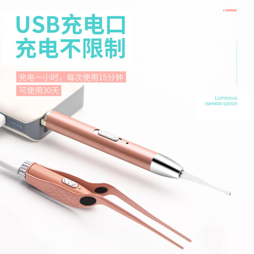 Wholesale USB charging ear pick lighted ear scoop baby ear cleaner earwax tweezers set with ear cleaning light