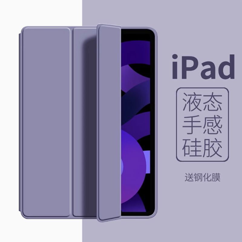 10 Protective Case Air5432Mini6 Tablet Apple2025Pro All-Inclusive 10.2 Inch 987 Case