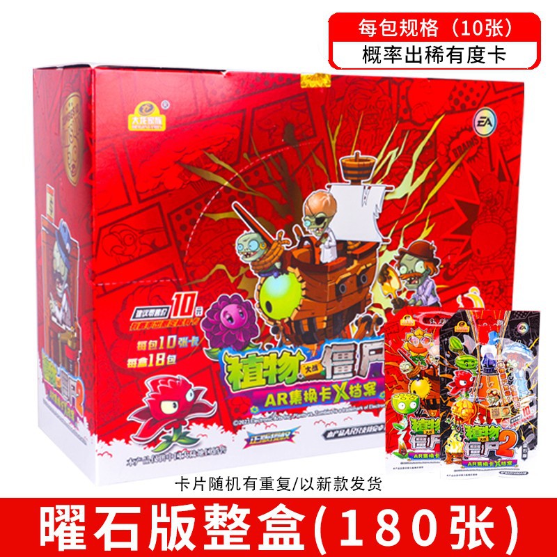 Obsidian version 1 box 18 packs