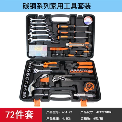 Comprehensive Hardware Tool Box Repair kit - high-end-carbon-steel-72-piece-set-604-72