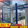 农村庭院户外铁艺隔离栏
