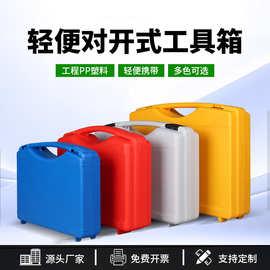 厂家直供塑料大小号手提箱五金工具箱仪器设备防护箱产品包装箱