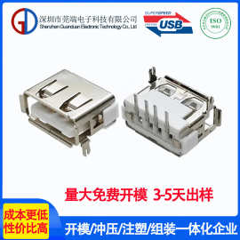 USB连接器母座短体10.0前插后插卷边6.3胶芯PBT白 AF卧式插板接口