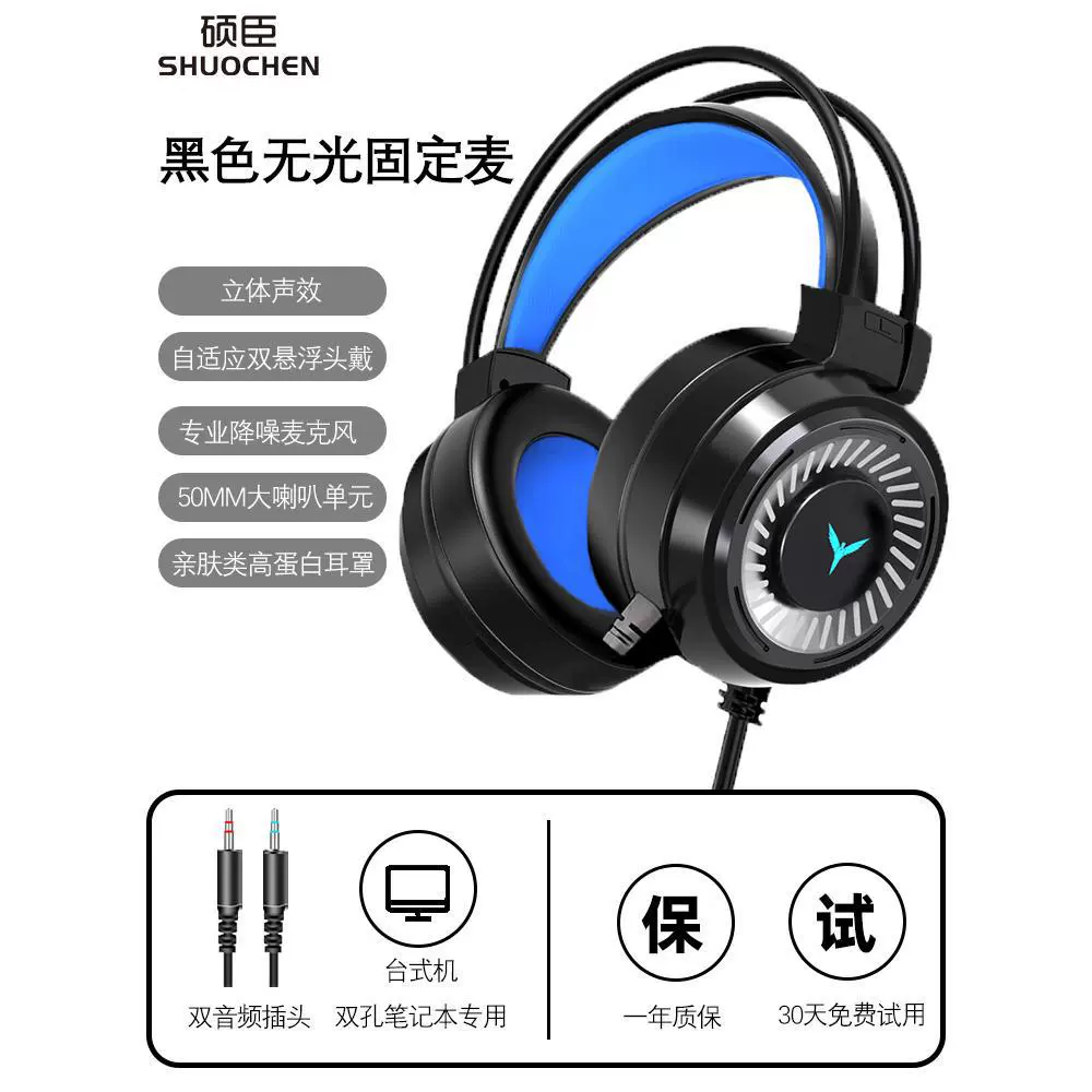 Ноутбук, игровые наушники, микрофон, 2 в 1