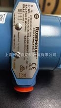 2088G4爱默生Emerson罗斯蒙特rosemount压力传感器,压力变送器