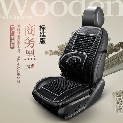 Seat Cushion Wooden Bead Single Piece: Cool pad - business-black-standard-edition-single-seat