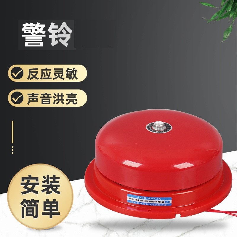 厂家供应XH-B1火警铃消防电铃现货红色警报电铃带线电铃电池警铃