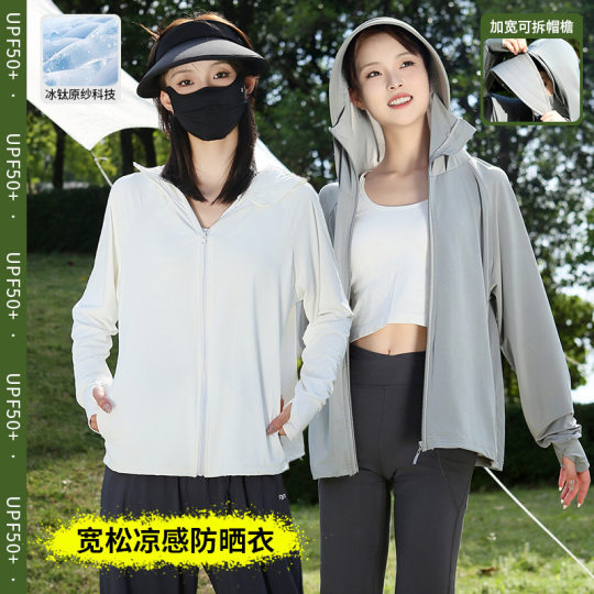 Summer Sun Protection Clothing for Women Ice Titanium Original Yarn Anti-Uv Upf50+ Sun Protection Clothing Loose Thin Sun Protection Jacket for Women