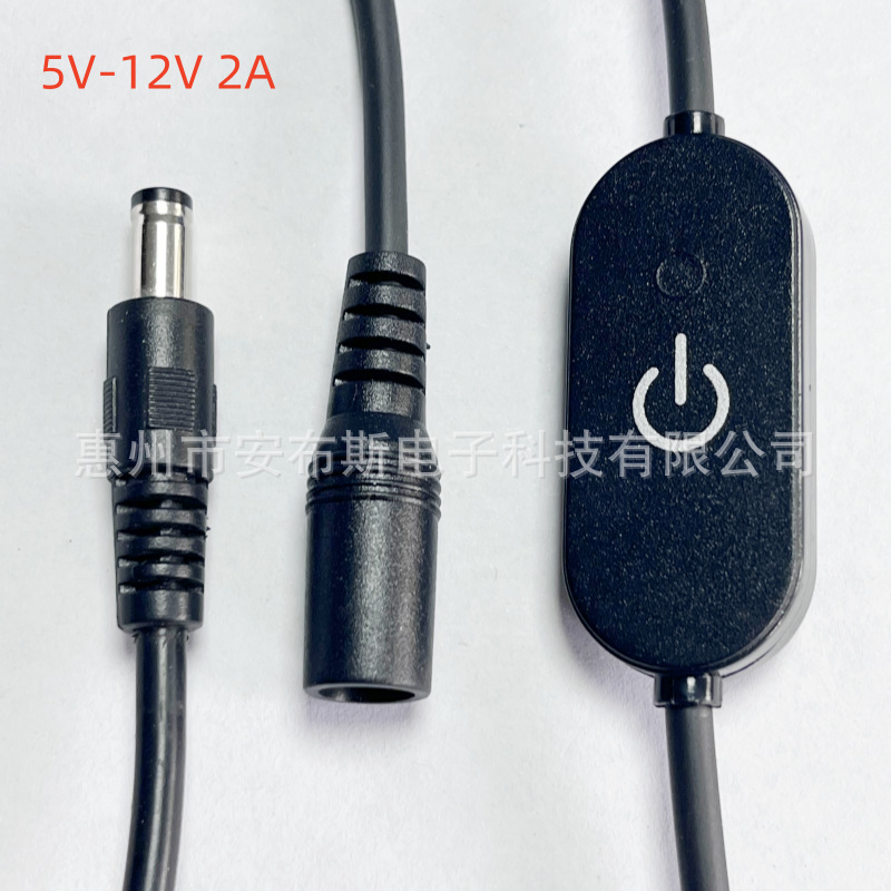 5V-12V DC5521公转母带无极触摸调光开关带LED指示灯DC开关线