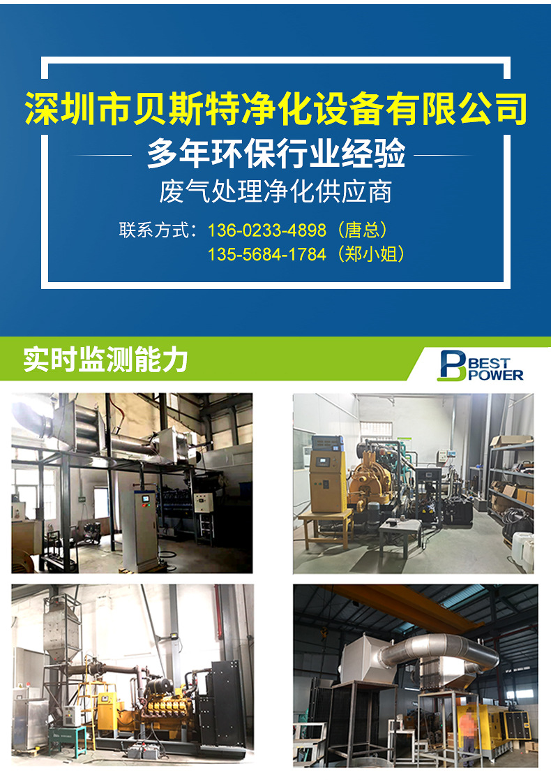 深圳市贝斯特净化设备有限公司内页_09