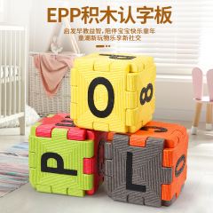 大型 epp ビルディングブロックパラダイス城屋内子供用特大正方形レンガフォームフェンス壁遊び場クリエイティブ