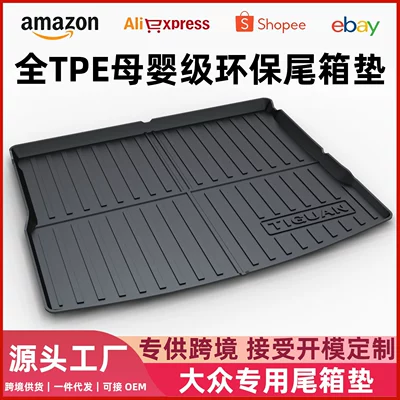 Suitable for Volkswagen Magotan B8B9, Sagitar, Passat, Lavida, Tiguan L, Tayron, Bora Tpe Trunk Mat Cross-Border