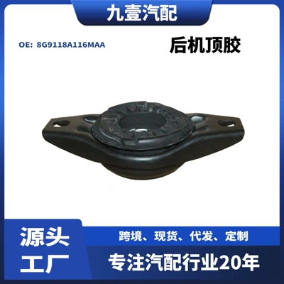Suitable for Ford 07-12 Mondeo Mk4 Rear Shock Absorber Rubber Mount 1519844 (damping system)