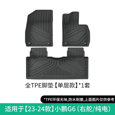 Models of Xpeng G6/25 Models of: Modelə uyğun ayaqaltı - 23-24-xpeng-g6-single-layer-floor-mats-pure-electricright-hand-drivethailand