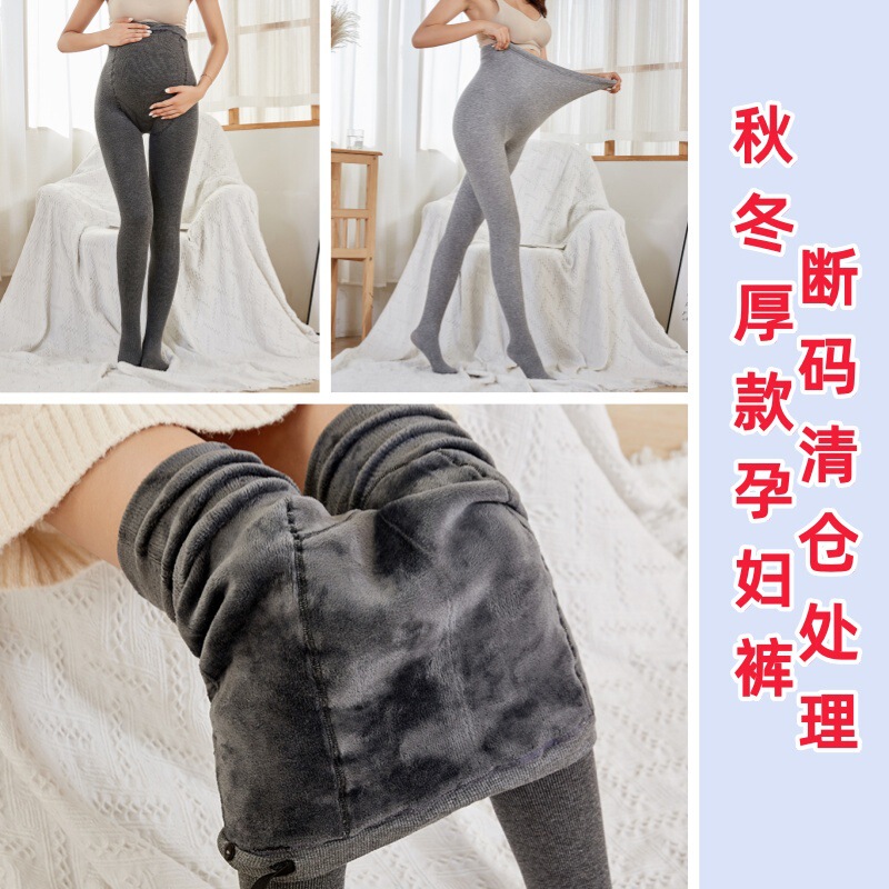 Broken size clearance thickened pregnant women's pants autumn and winter fleece-lined pregnant mother leggings processing inventory large elastic warm pants Broken size clearance thickened pregnant women's pants autumn and winter fleece-lined pregnant mother leggings processing inventory large elastic warm pants
