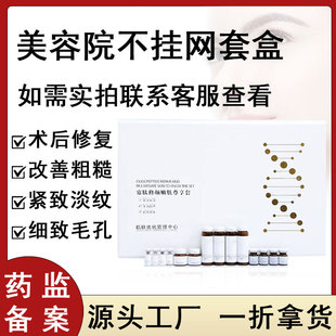 Beauty Salon 12-Time Facial Kit Oligopeptide Freeze-Dried Powder Repairs Damaged Skin, Brightens Skin Tone, Anti-Wrinkle, Firming and Elasticity