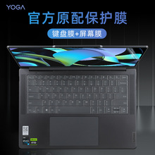适用联想yogapro14s键盘膜Yoga Pro 14s IRP8D至尊版14.5寸笔记本