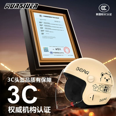 Suitable for All Seasons, Battery Motorcycle — Motosiklet kaskı (dəbilqə)