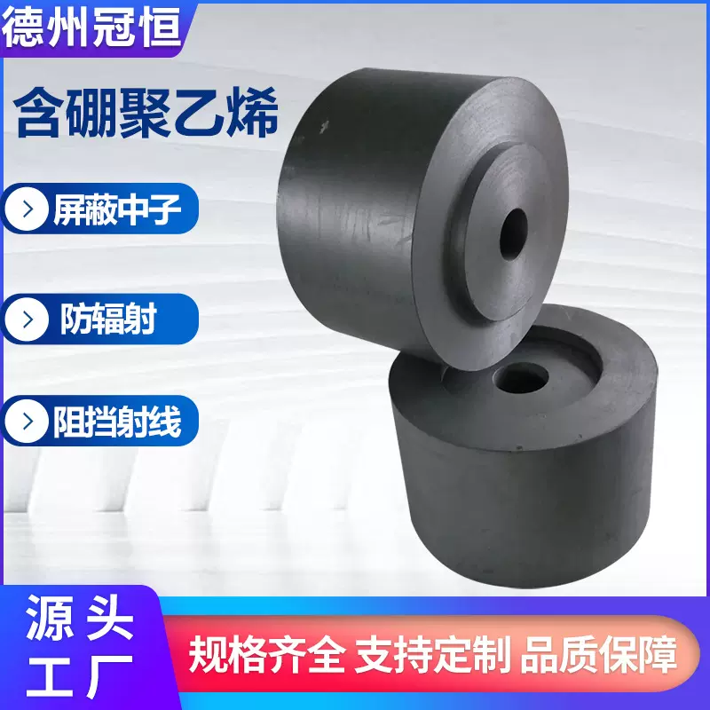 含硼聚乙烯BPE板 工业探伤机用30%含硼聚乙烯屏蔽中子板 耐腐蚀