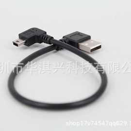USB公弯头转mini公右弯T型口USB数据充电线90度迷你USB转接线