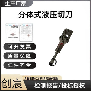 Railway Contact Wire Split Hydraulic Cutter Rtc-026 Split Contact Wire Cutter Output 6t