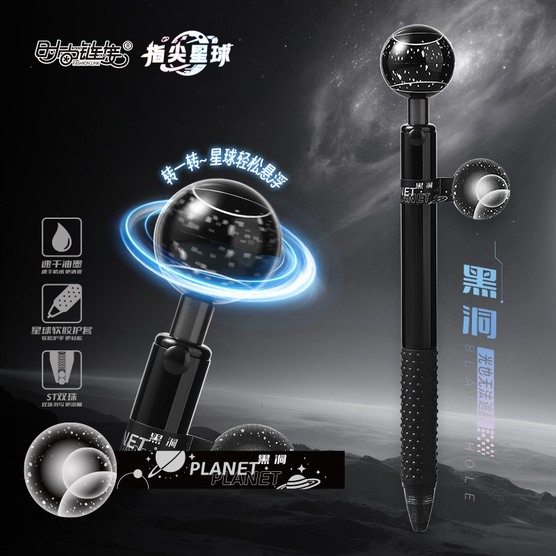 旋转星球笔黑科技悬浮按动中性笔ST头刷题笔速干顺滑0.5黑笔水笔|undefined