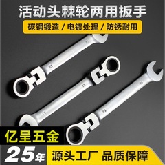 工場直供10mmラチェットレンチ現物鏡面72歯省力多機能クロスボーダー人気モデル両用レンチ