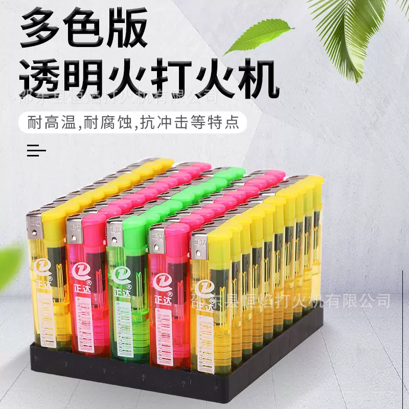 厂家708正达透明广告机小巧便携市场经典三色一次性塑料打火机