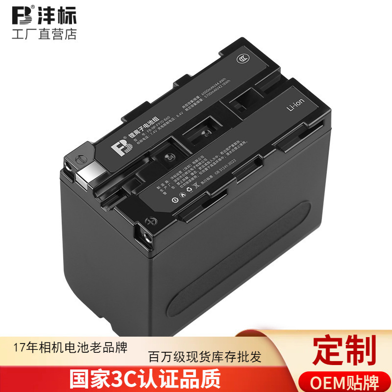 Fengbiao NP-F970 Battery LED Photography Lamp Monitor Picture Transmission Slide Track Hertous Shenniu F970