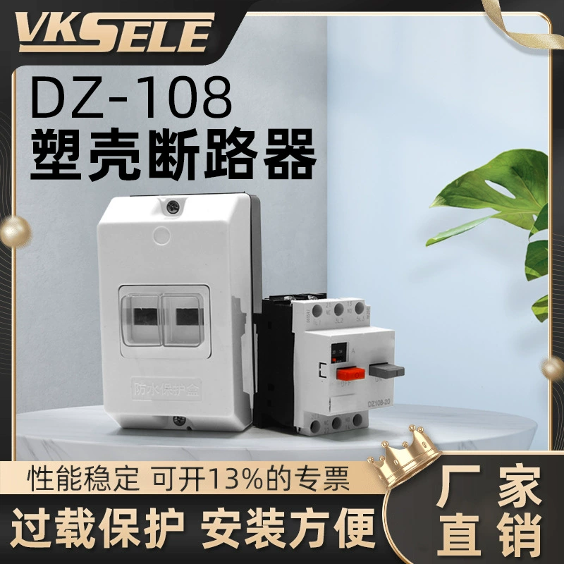 Автоматический выключатель пластикового случая DZ108-20 коробка автоматического выключателя пластикового случая особенная водоустойчивая