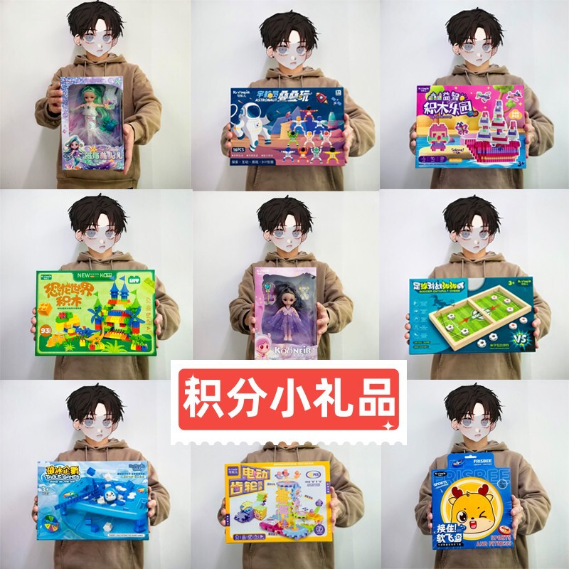 Training institutions exchange points for gifts children boys and girls 10 yuan toy gift box wholesale kindergarten gifts