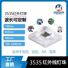 3535˫�ѵ�3V����850/940nm������ARҽ��led��Դ���ʺ��ⷢ��