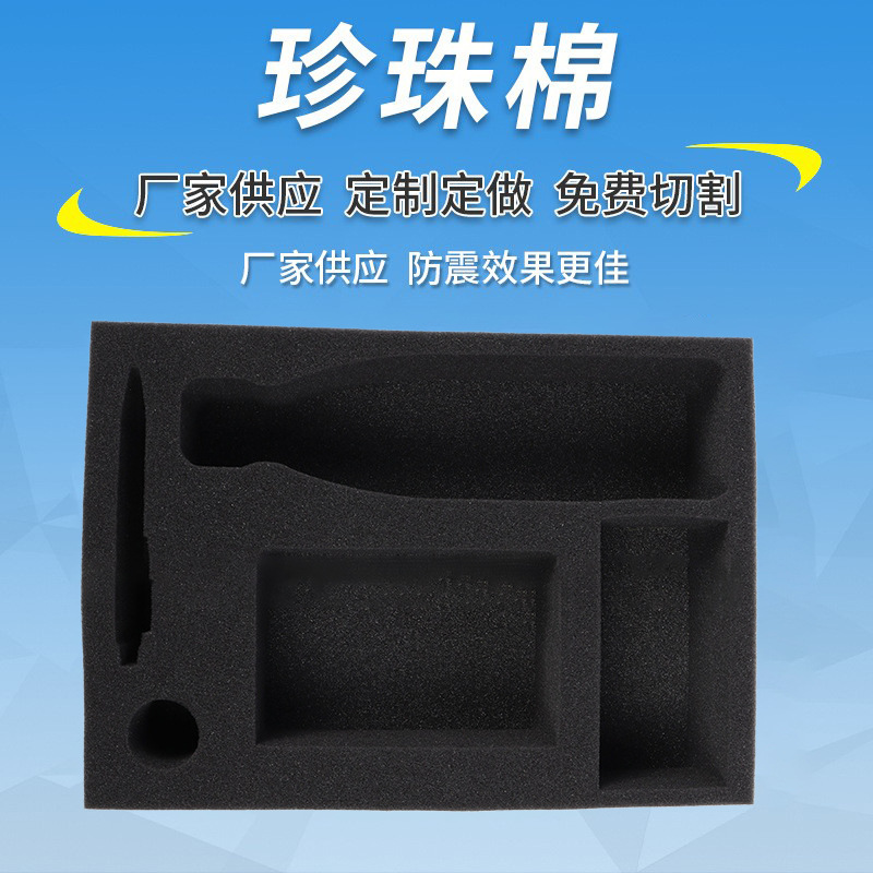 海棉EVA内衬环保内胆泡沫厂家包装材料内托epe高密度防震快递运输