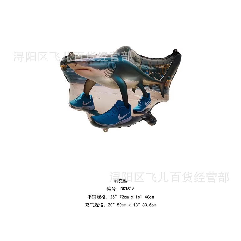 跨境美国山海经tungtungsahur木棍人tralalo鲨鱼铝膜生日派对气球|undefined
