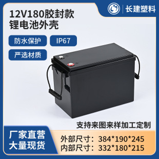 12V180AH�z�⿨�ۿ��U����о�з�ˮ�����Դ�⚤�����늳��⚤