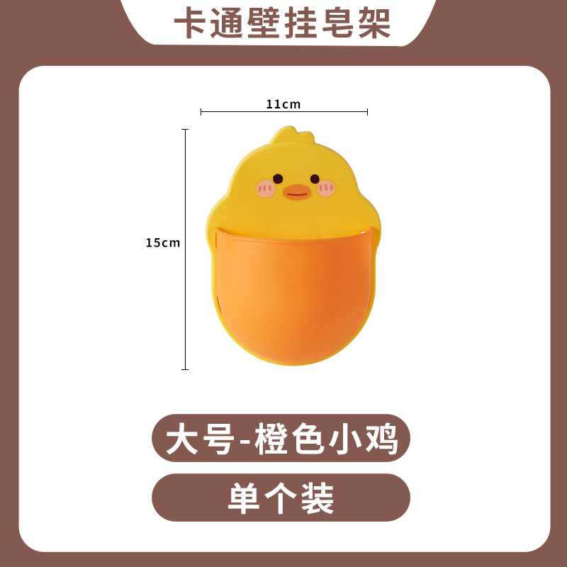 Pequeño pato amarillo baño rack de almacenamiento ponche libre montado en la pared lavabo cepillo de dientes cepillo de maquillaje estante de almacenamiento lavabo rack de almacenamiento