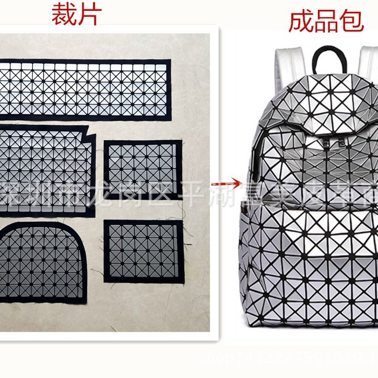 几何菱格拼接双肩包大背包PU料裁片一套（五件料）