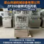 旋转制药自动zp-35压片机
