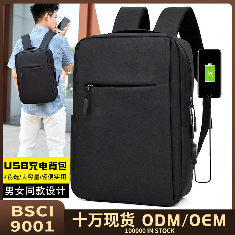 Cross-border foreign trade computer bag notebook bag business backpack gift conference bag promotional printing backpack backpack Cross-border foreign trade computer bag notebook bag business backpack gift conference bag promotional printing backpack backpack
