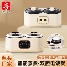厂家直供 双胆电饭锅家用多功能智能预约一体蒸煮双用电饭煲 礼品